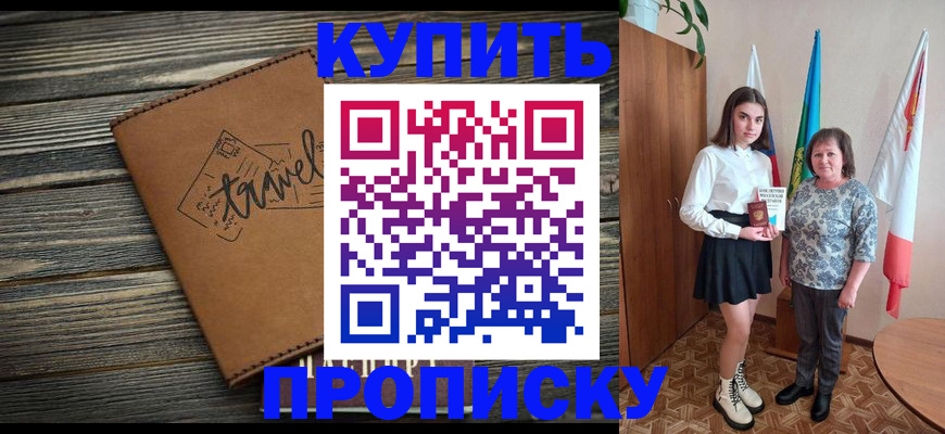 временная регистрация гарантия в Кингисеппе