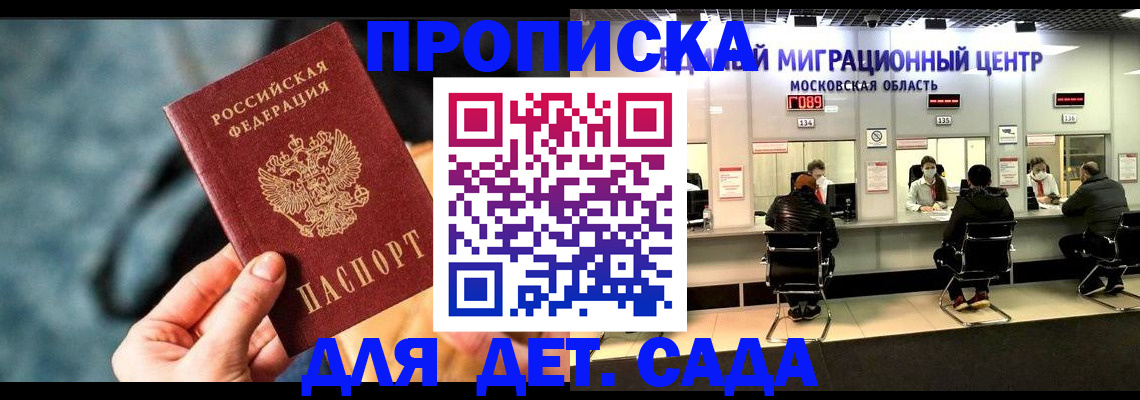 прописка для военкомата в Кингисеппе